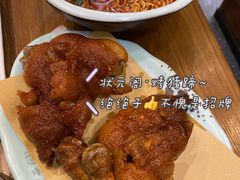 状元烤猪手-状元阁烧烤(新华路总店)