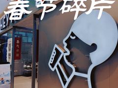 -喜茶(北京华贸购物中心店)