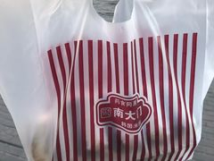 -南大门韩国米糕(公滨路店)