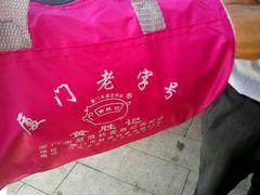 -黄胜记鼓浪屿肉松店(龙头路店)