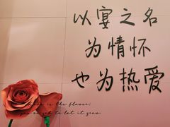 -唐山宴