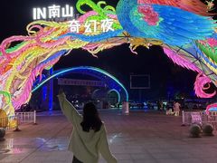 -南山植物园