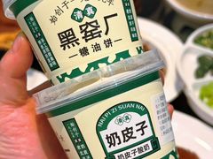 -黑窑厂糖油饼烤鸭·清真菜(黑窑厂街店)