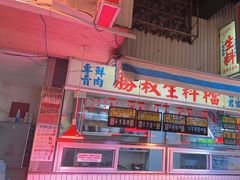 -临胜烧烤大牌档(东葛店)