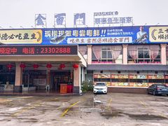 -金百门·顺德海鲜酒家(陈村店)