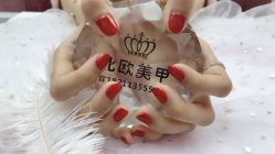 -北欧美甲