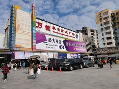 -广州白马服装市场