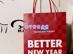 -Blueglass酸奶(财富购物中心店)