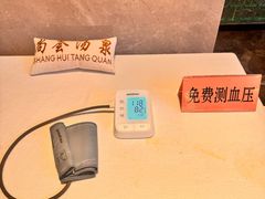 -尚荟汤泉生活馆