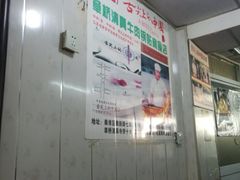 大堂-草桥清真牛肉锅贴扁食店