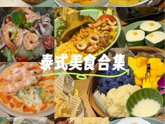 -mango tree芒果树泰国餐厅(青岛万象城店)