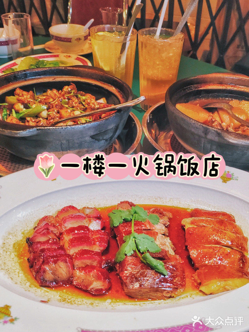 拔草帝都高人气的潮汕美食
