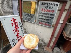 -高老太奶油小攀(新建南路店)