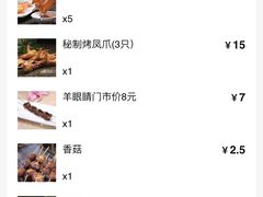 -锦州御烧烤·形象店(人民街店)