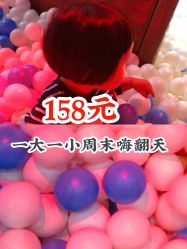 -幻贝家儿童乐园(武汉永旺梦乐城店)