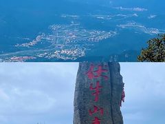 -老君山风景名胜区