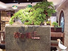 -前门后头老北京铜锅涮肉·京味菜·烤鸭(伊藤洋华堂店)