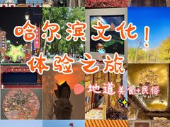 -張飛扒肉·龙江非遗(道外店)