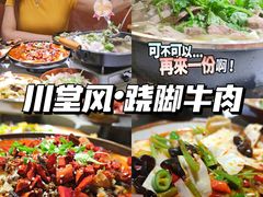 -乔阿马·江南味·驴肉香(龙湖华泾天街店)