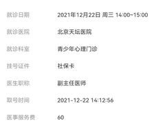 -首都医科大学附属北京天坛医院
