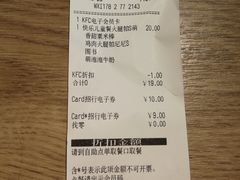 账单-肯德基(新阳光店)