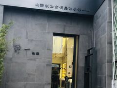 门面-静一餐厅·湖北菜(前门店)