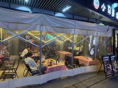 -本色.小马哥烧烤(无锡九里仓店)