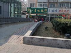 门面-小李烧鸡(西北角总店)