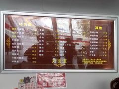 -好面道大肠面(中华路店)