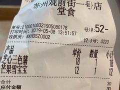 账单-奈雪的茶(观前街店)