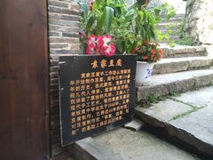 -袁家豆腐