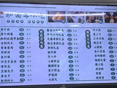 -护国寺小吃店(红莲南路店)