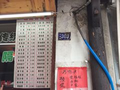 -万福兴糕团(万福兴山塘街直营店)