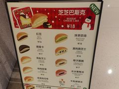 -泽田本家·铜锣烧(美罗城店)