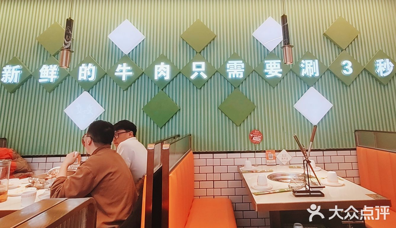 潮汕牛肉火锅 第二次来他家了