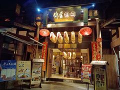 -锦里味道·传统川菜