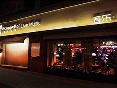 -阿卡贝拉音乐汇(印象城店)