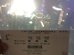 -上海环球金融中心云端足球盛典
