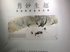 -四川美术馆