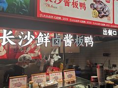 -黑色经典臭豆腐·湖南特产(步行街店)