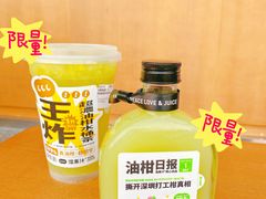 -混果汁(福田领展中心城店)