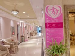 -北京俪婴妇产医院(朝阳大悦城店)