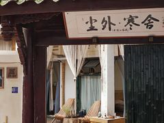 -平乐古镇