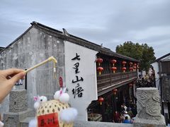 -松鹤楼(山塘街店)