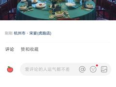 -宋宴(虎跑店)