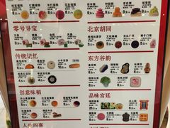 -北京稻香村(零号店)