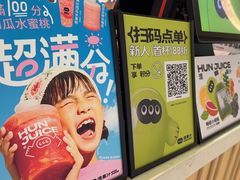 -混果汁(喜荟城店)