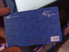 -大玩家(通州万达广场店)