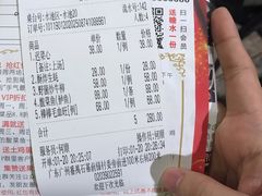 账单-花溪雨·森林餐厅(石基店)