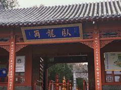 -南阳卧龙岗武侯祠